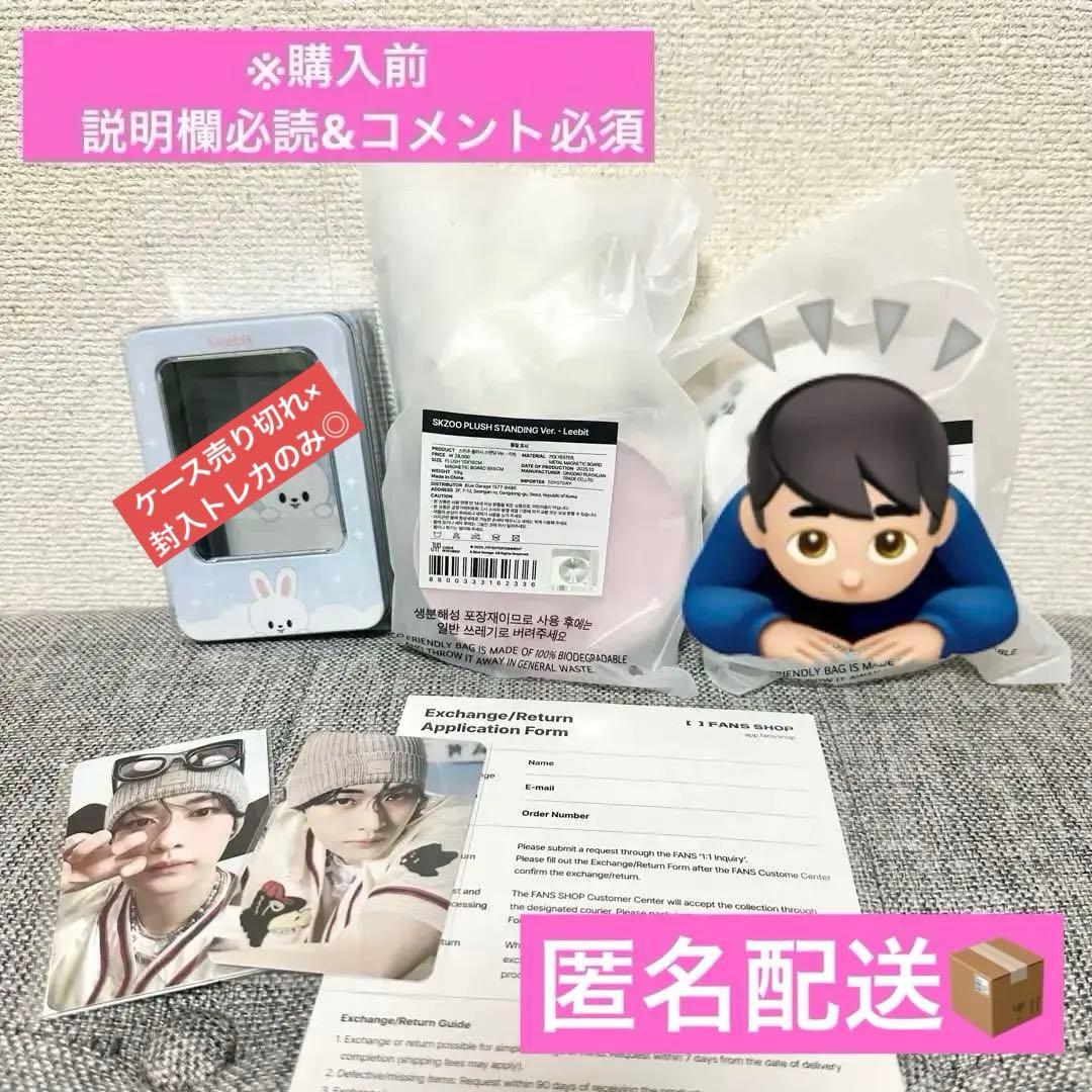 straykids celebrate popup セット　リノ