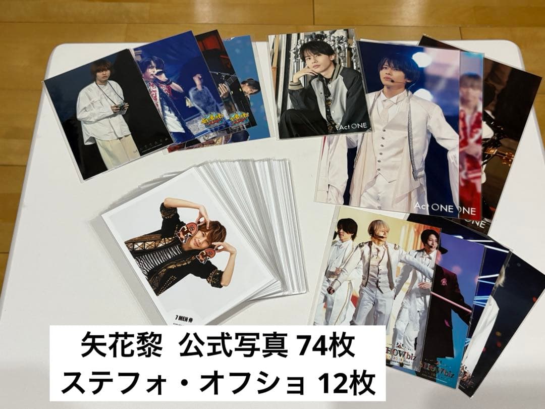 矢花黎 公式写真 ステフォ ライブフォト まとめ セット B&ZAI バンザイ