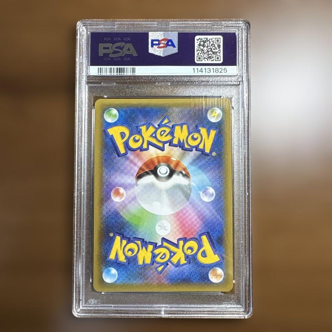 ロケット団参上！ PSA10 カード