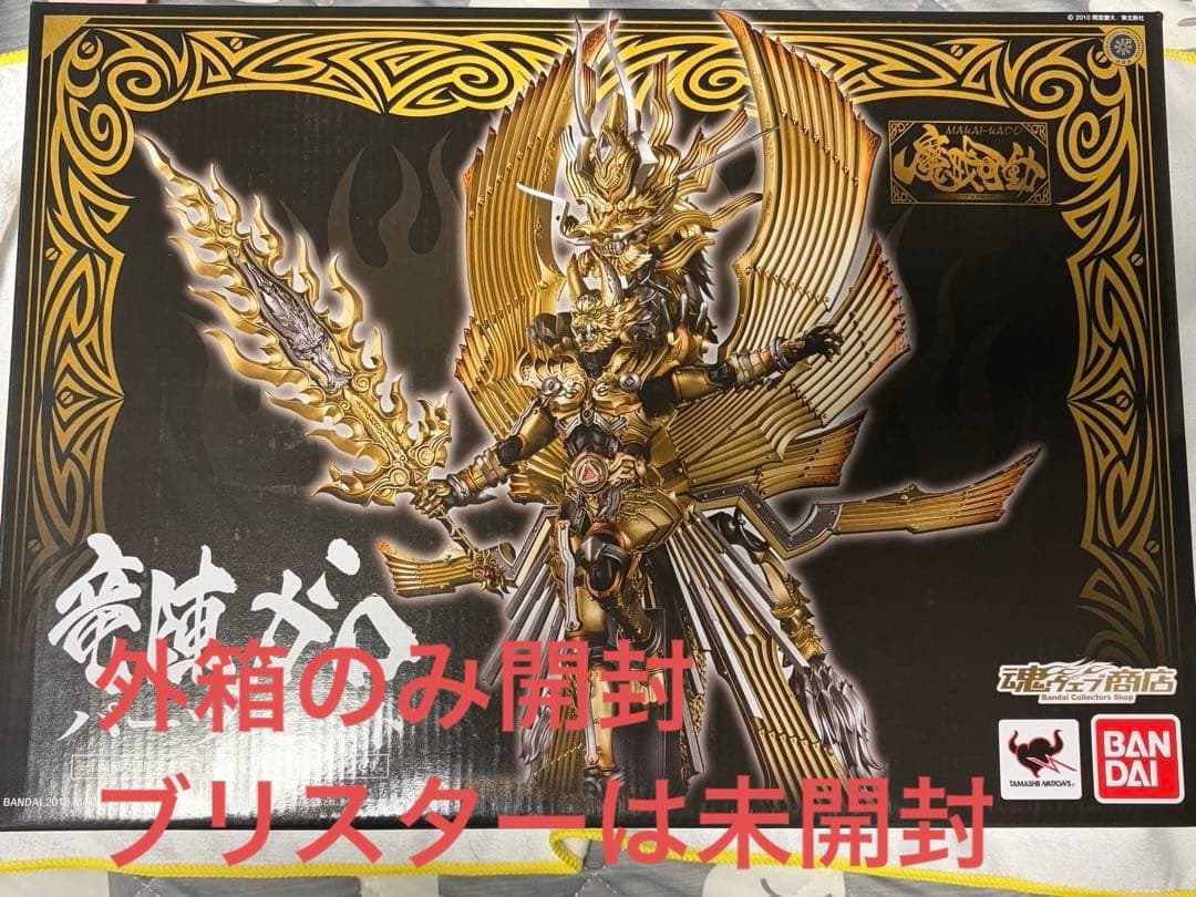 魔戒可動　竜陣ガロパーツセット