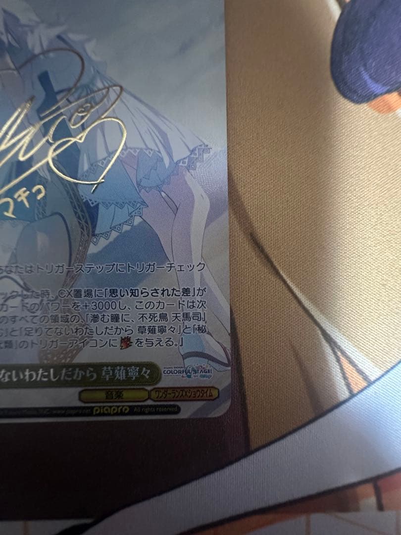 足りてないわたしだから 草薙寧々　ヴァイスシュヴァルツ　SP