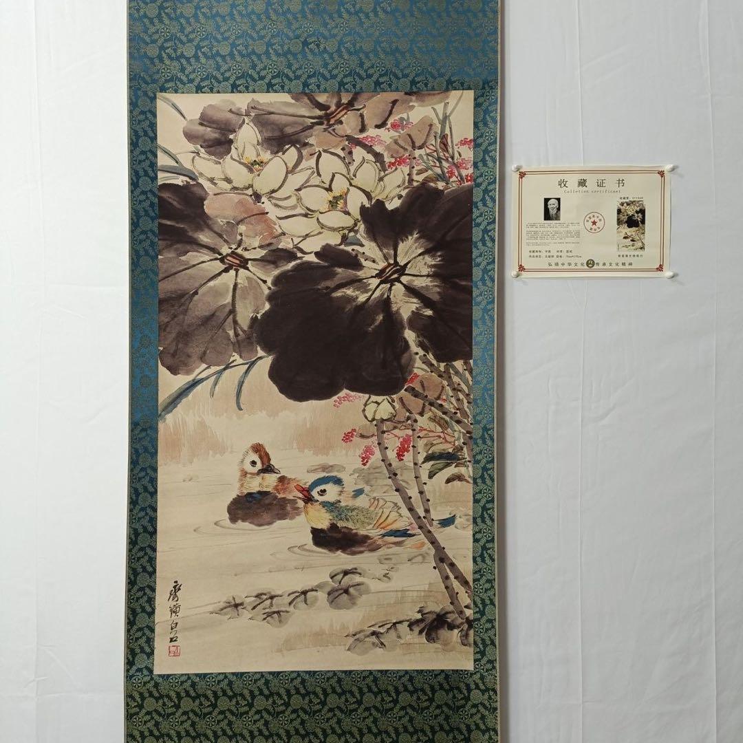 【複製掛軸・証書付】江寒訂《花鳥図》 中堂画　防偽標識あり　掛け軸　200×70