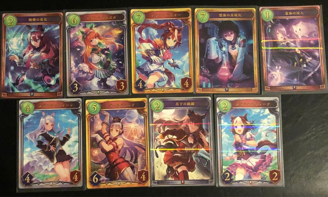 シャドウバース　シャドバ　リアルプロモーションカード　ウマ娘　限定