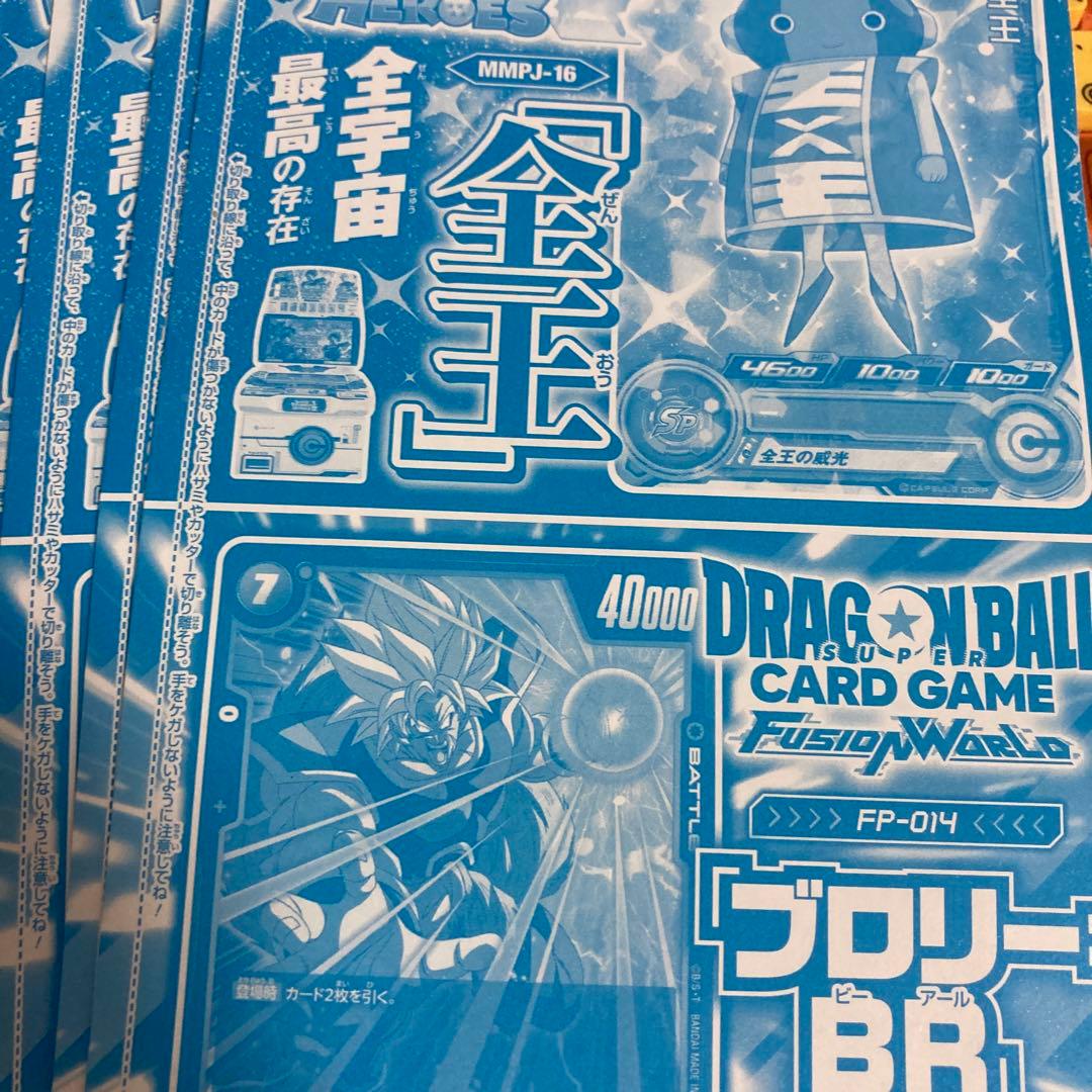 100枚セット Vジャンプ7月 ドラゴンボール 全王 ブロリー:BR