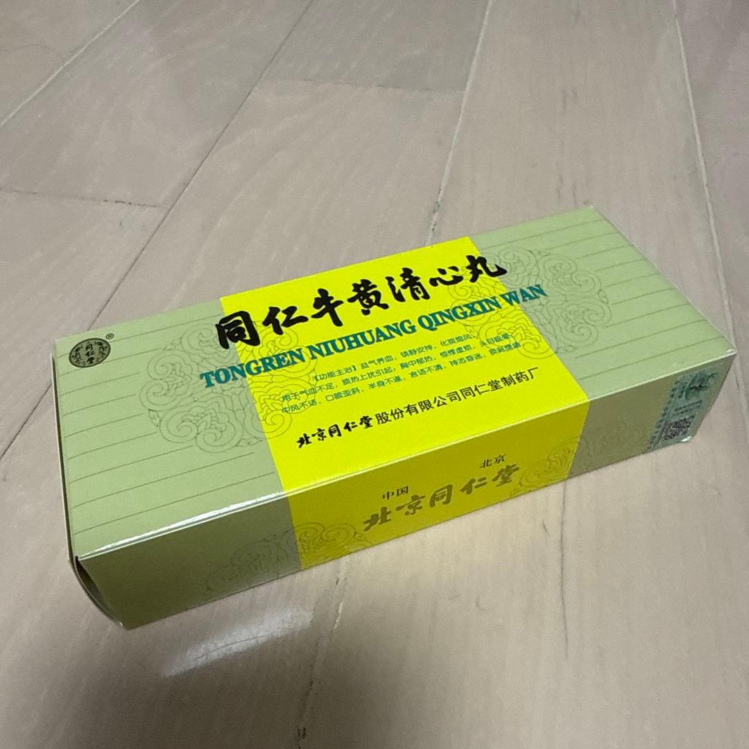 セール中！！北京同仁堂☆同仁牛黄清心丸 3g×10個入☆牛黄清心丸☆清心丸☆元箱