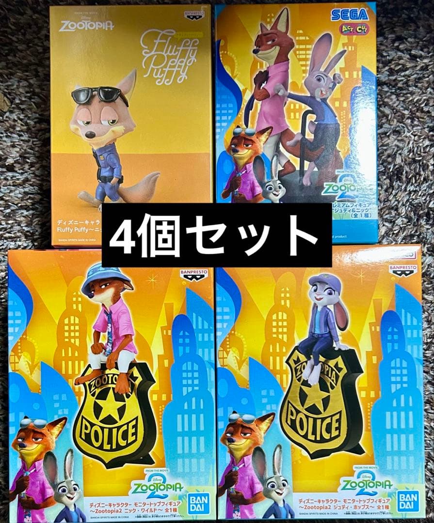 ズートピア2 フィギュア