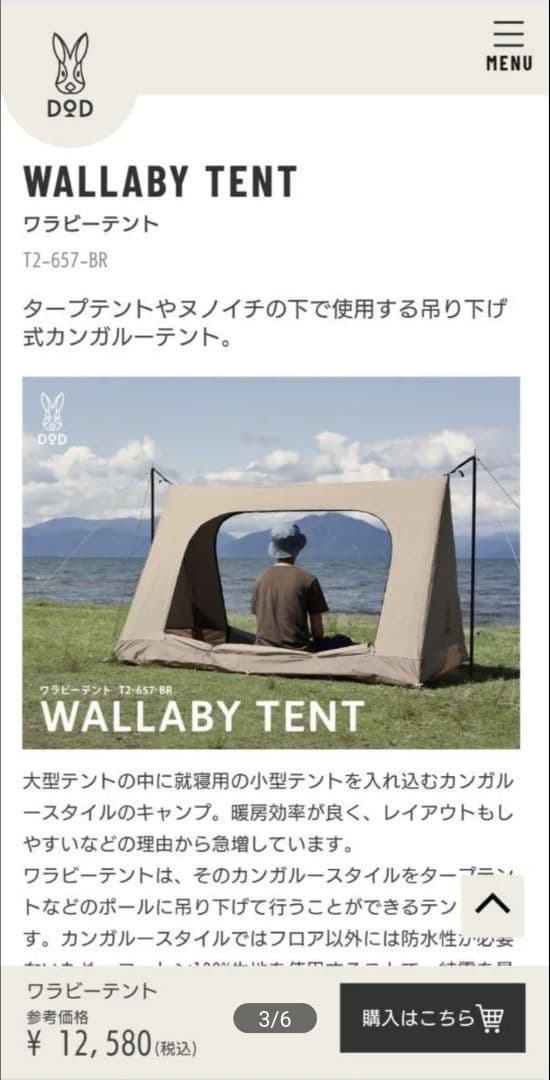 【新品未使用】DOD ワラビーテント アウトドア T2-657-BR