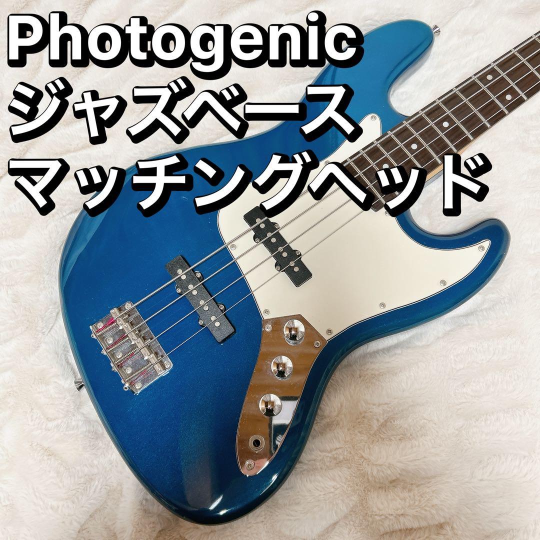 Photogenic フォトジェニック ジャズベース マッチングヘッド ブルー