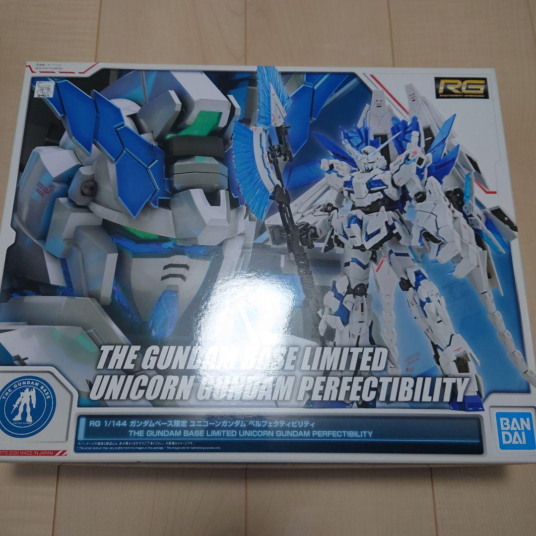 RG 1/144 ユニコーンガンダム パーフェクトビリティ