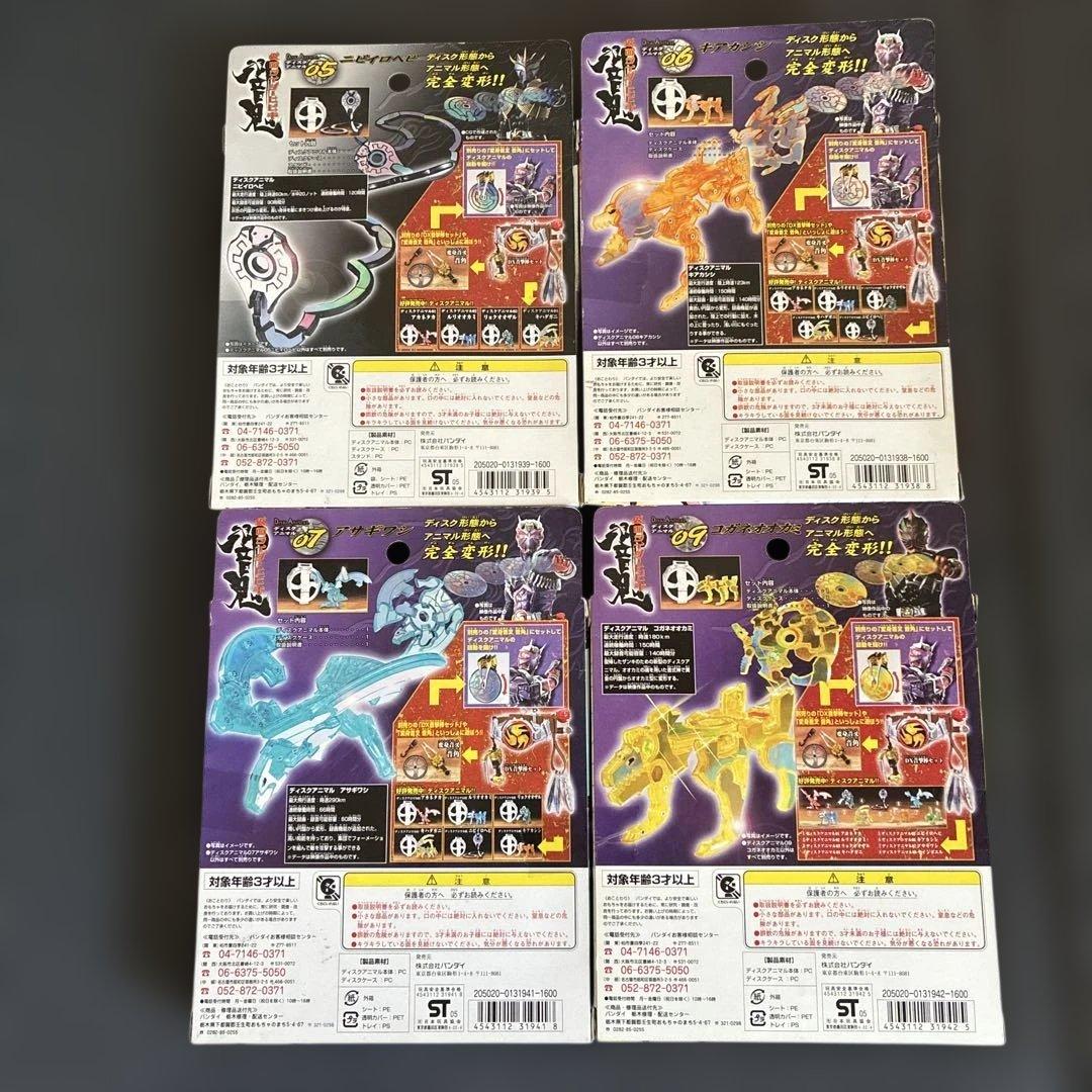仮面ライダー響ディスクアニマルセット
