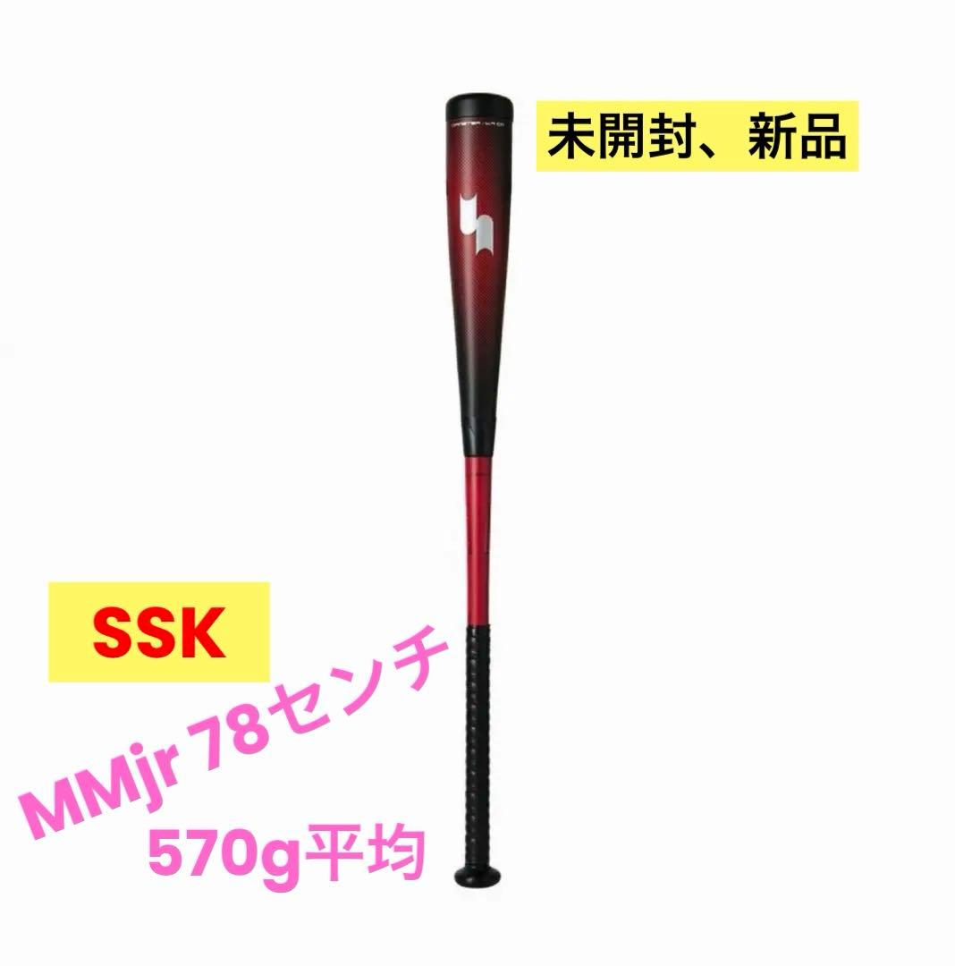 入手困難⭐︎SSKMMjr.78センチ