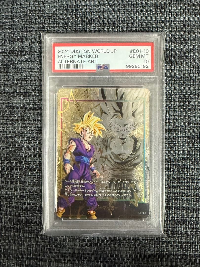 ペ*ロ様 フュージョンワールド 孫悟飯 エナジーマーカー psa10 パラレル