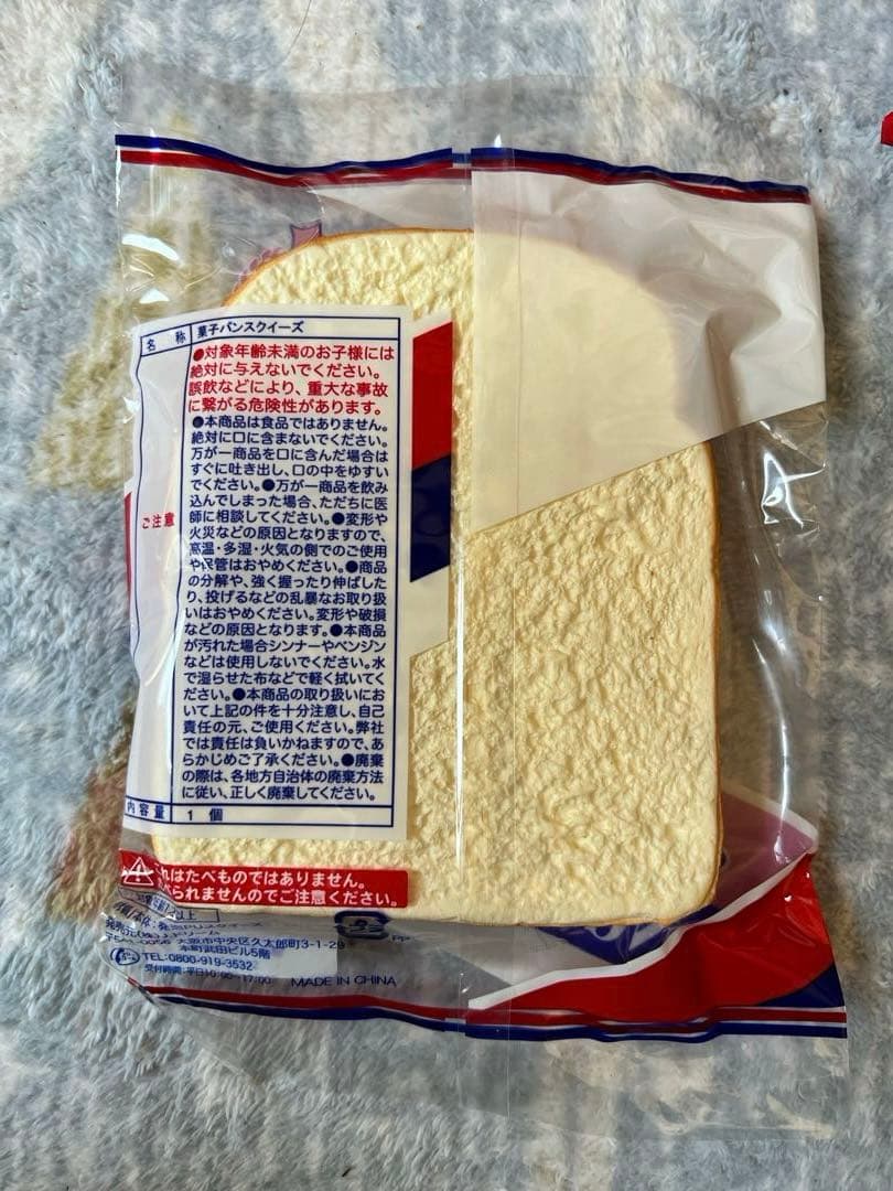 31個セット★イギリストースト スクイーズ 食パン型スクイーズ フレンチトースト