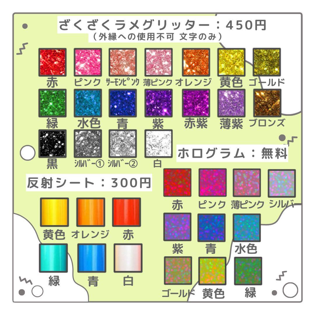 あみ　オーダー　うちわ文字　団扇屋さん　連結　文字パネル　ファンサ