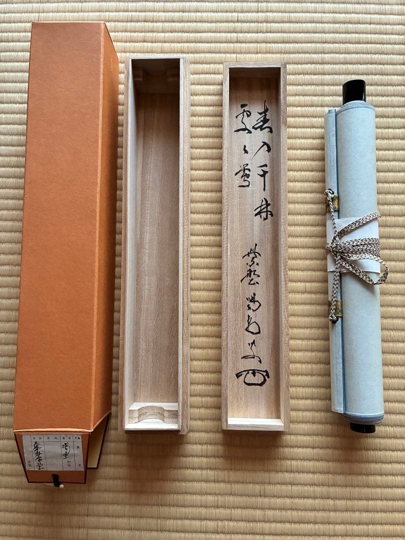 茶道具 掛け軸 【真作】『春入千林諸処鶯』紫野 喝堂 肉筆