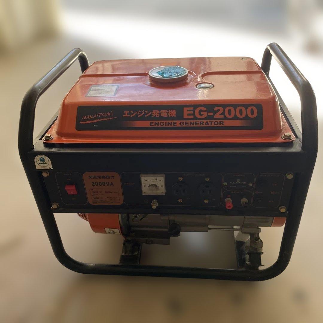 NAKATOMI エンジン発電機 EG-2000