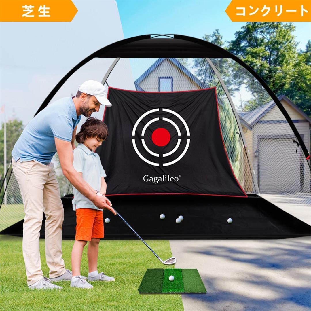 ゴルフネット　3.6x2.1x2m キャリーバッグ付き　トレーニング練習