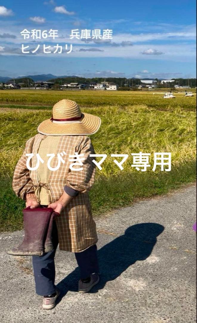ひびきママ専用