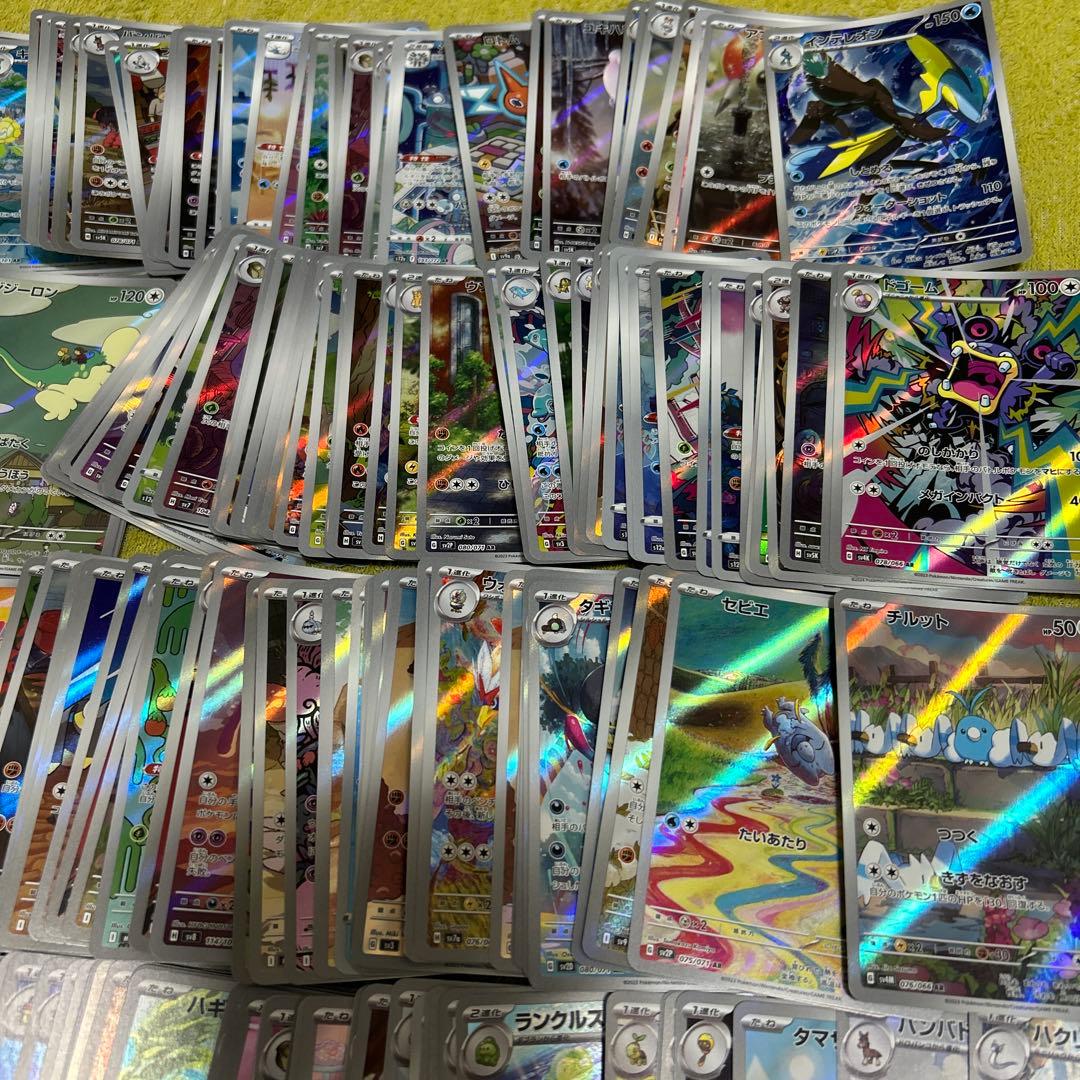 ポケモンカード　ar chr のみ　まとめ売り 500枚