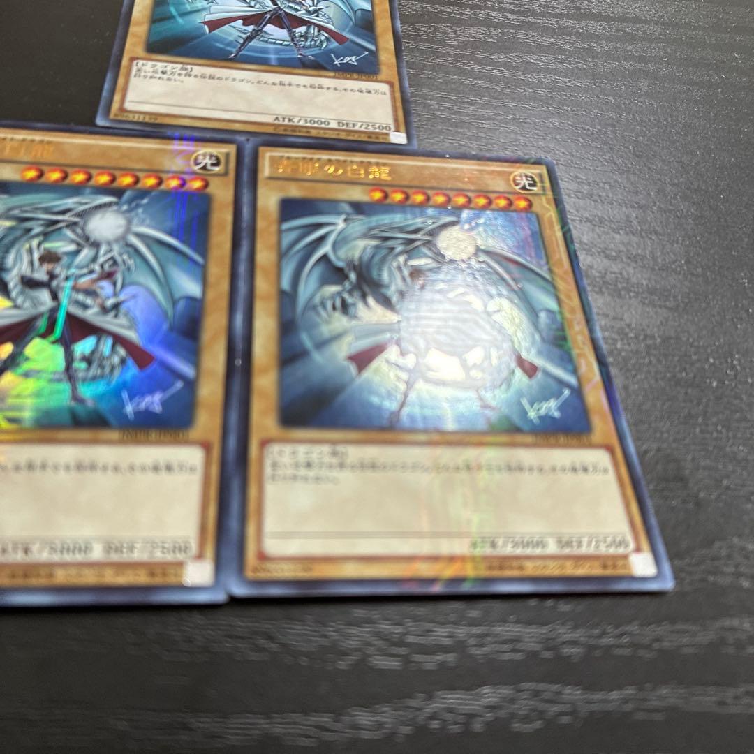 遊戯王　青眼の白龍　JMPR ウルトラレア3枚セット