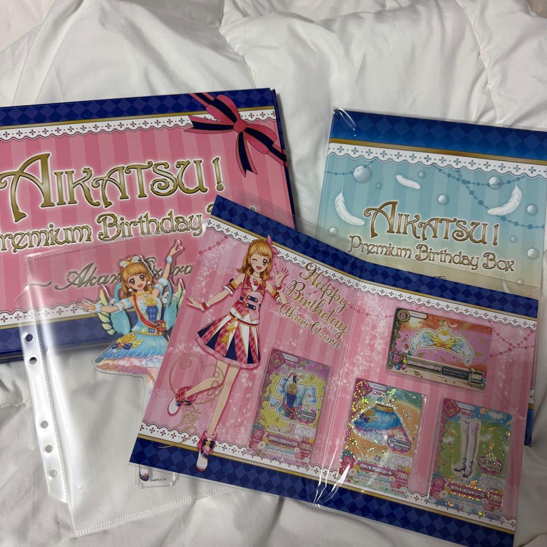 アイカツ！プレミアムバースデーボックス 大空あかり