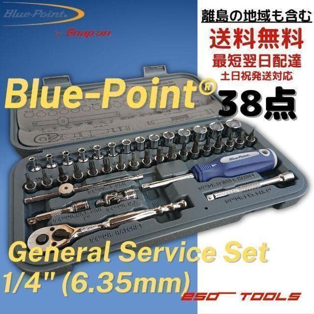 ブルーポイント 1/4 ラチェットレンチ ドライバ ソケットセット スナップオン