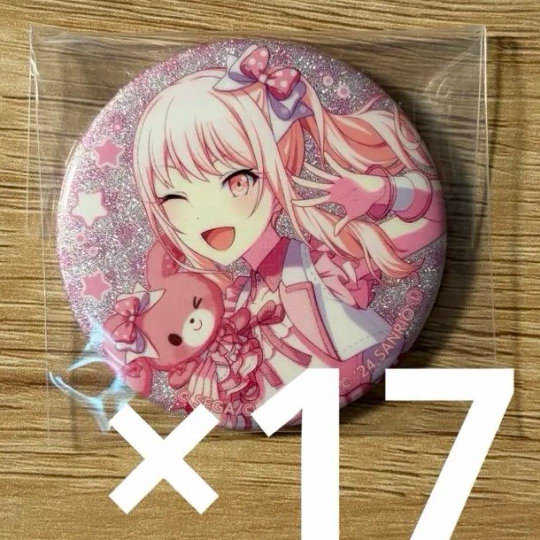 暁山瑞希 サンリオ グリ缶 17個