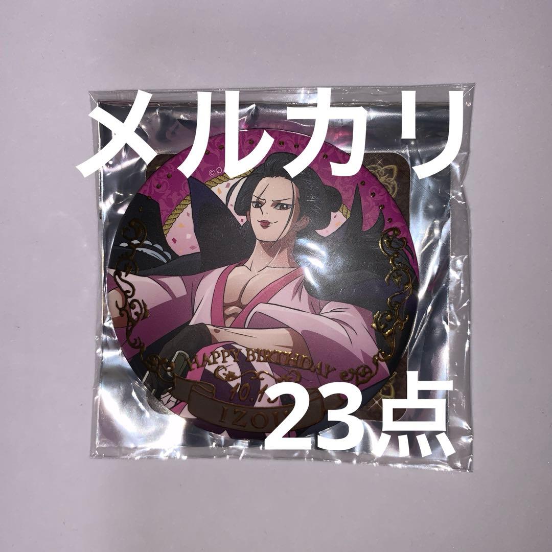 ワンピース ジュエリー 缶バッジ イゾウ まとめ売り
