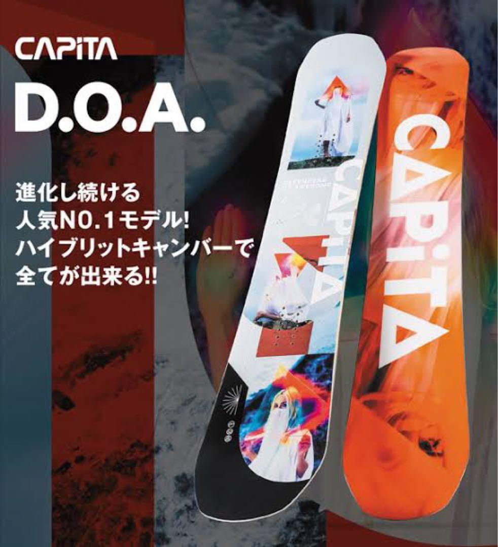 スノーボード capita DOA 158 22-23