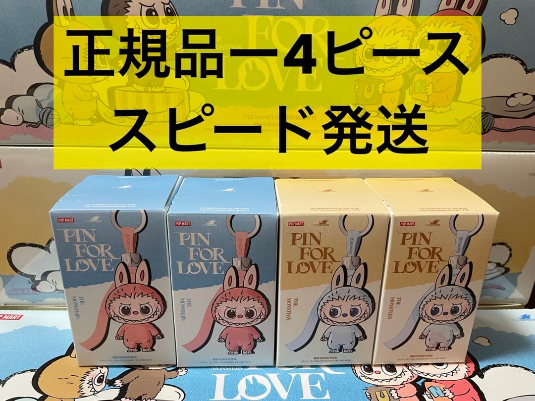 【正規品・未開封】Pin For Love N-Z 2箱　と　A -M 2箱