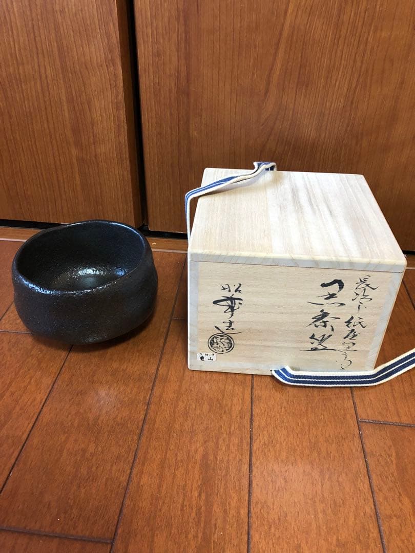 楽茶碗　昭楽