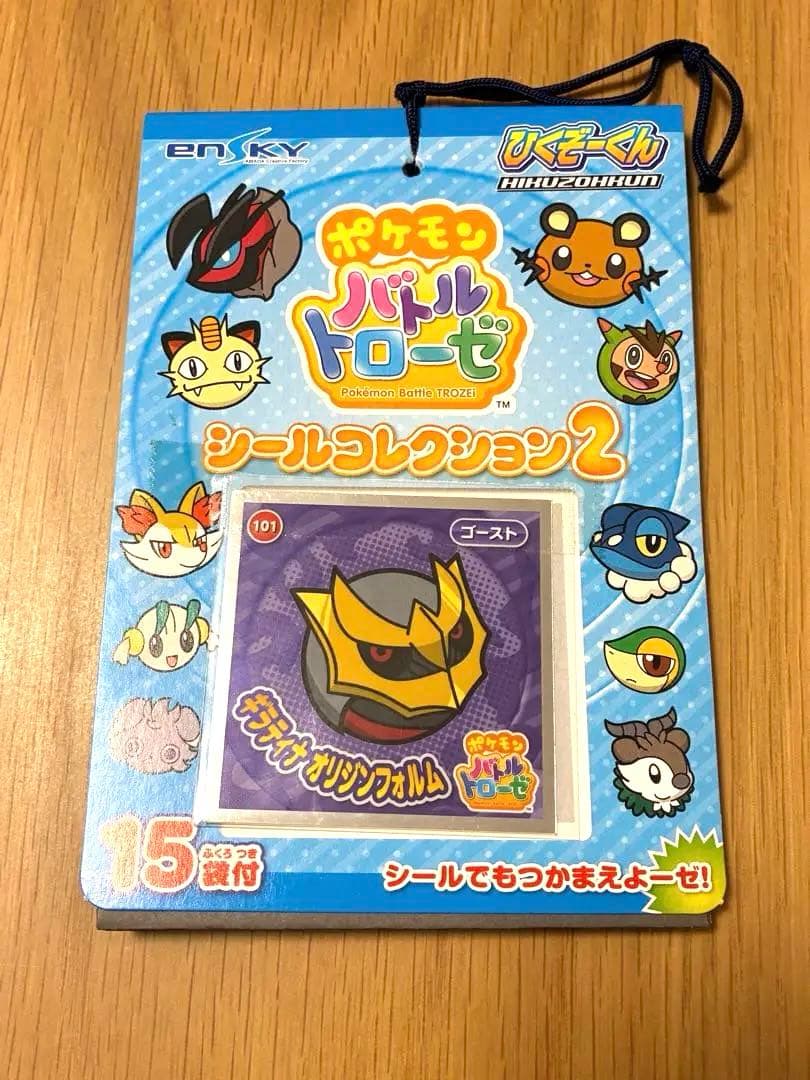 ポケモン☆バトルトローゼ★ひくぞーくん 13袋