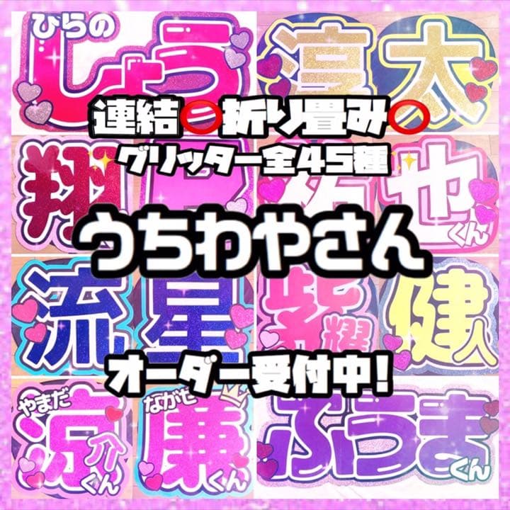 フォント追加♡お急ぎ対応♡団扇屋さん♡うちわ屋さん♡うちわ文字オーダー