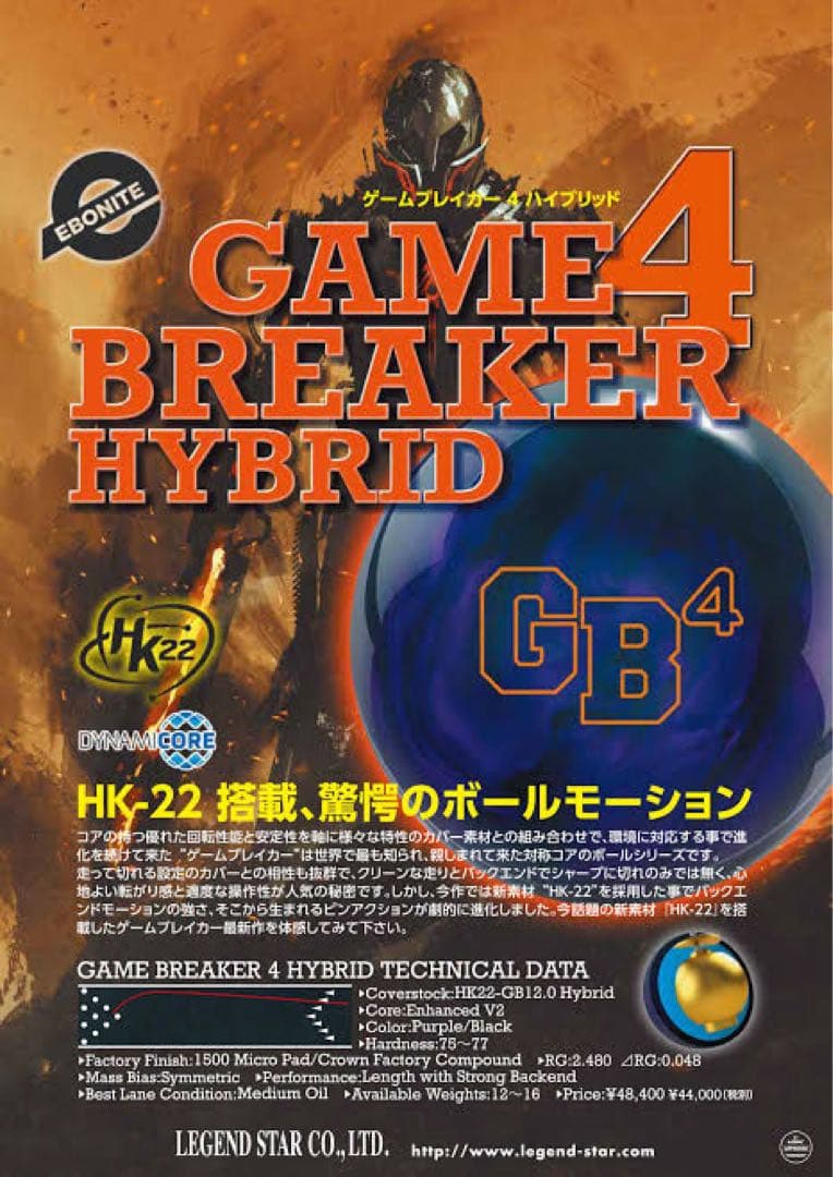 【subject】ゲームブレイカー4ハイブリッド15p
