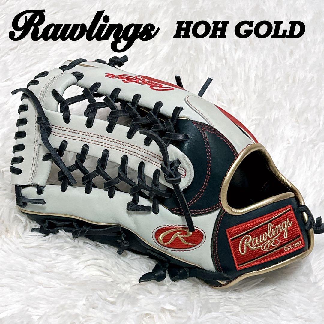 ローリングス HOH GOLD 限定モデル 一般用オールラウンド用 軟式 左投げ