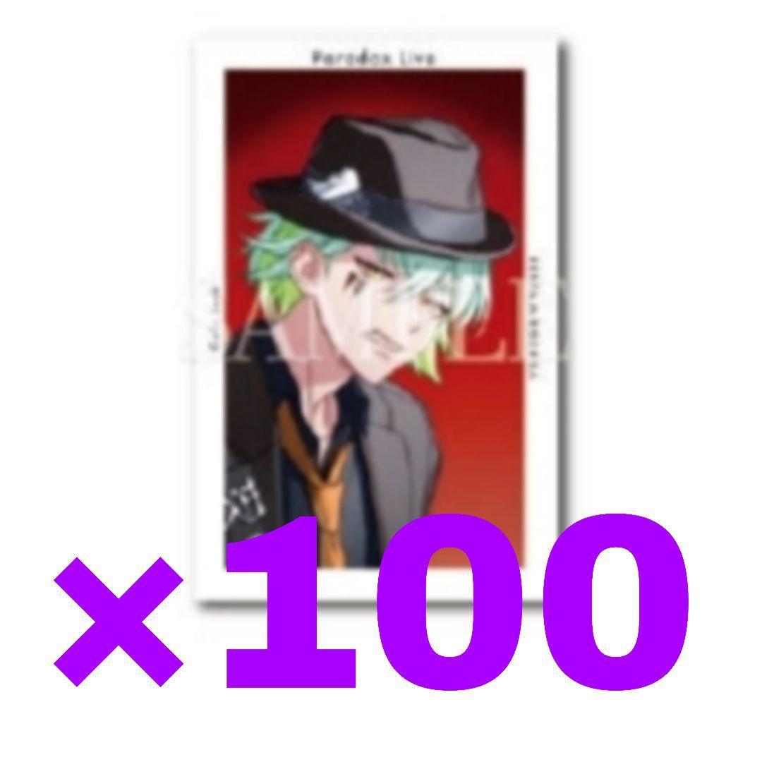 パラライ　Gプリ　4周年　御子柴　賢太