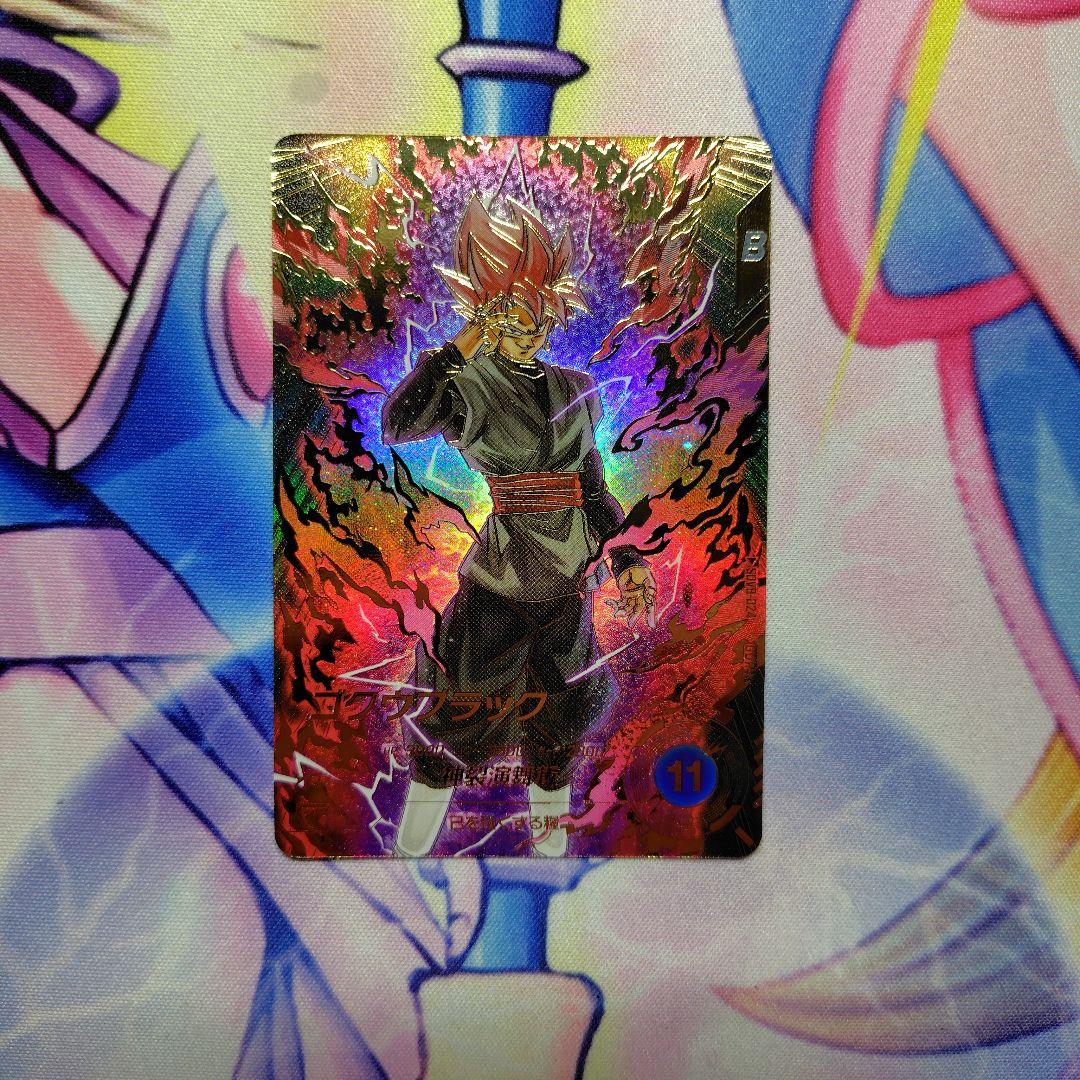ドラゴンボールスーパーダイバーズ ゴクウブラック パラレル　おまけ2枚