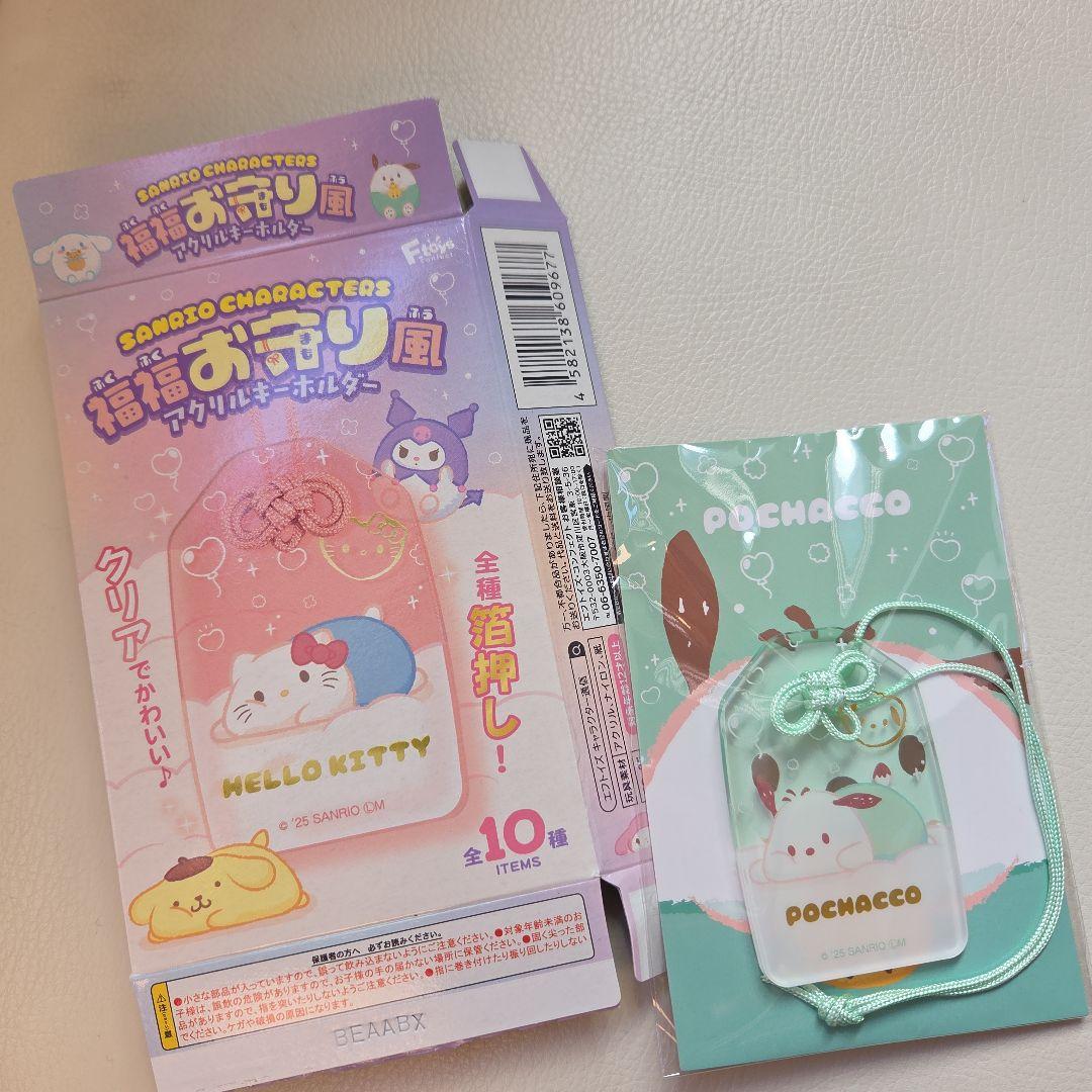 ポチャッコ アクリルキーホルダー