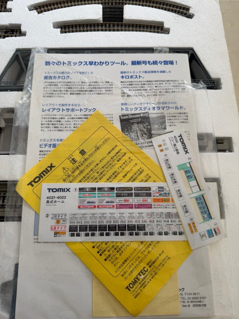 TOMIX マイプランDX(F) Nゲージ 90943レールパターンA+B+C