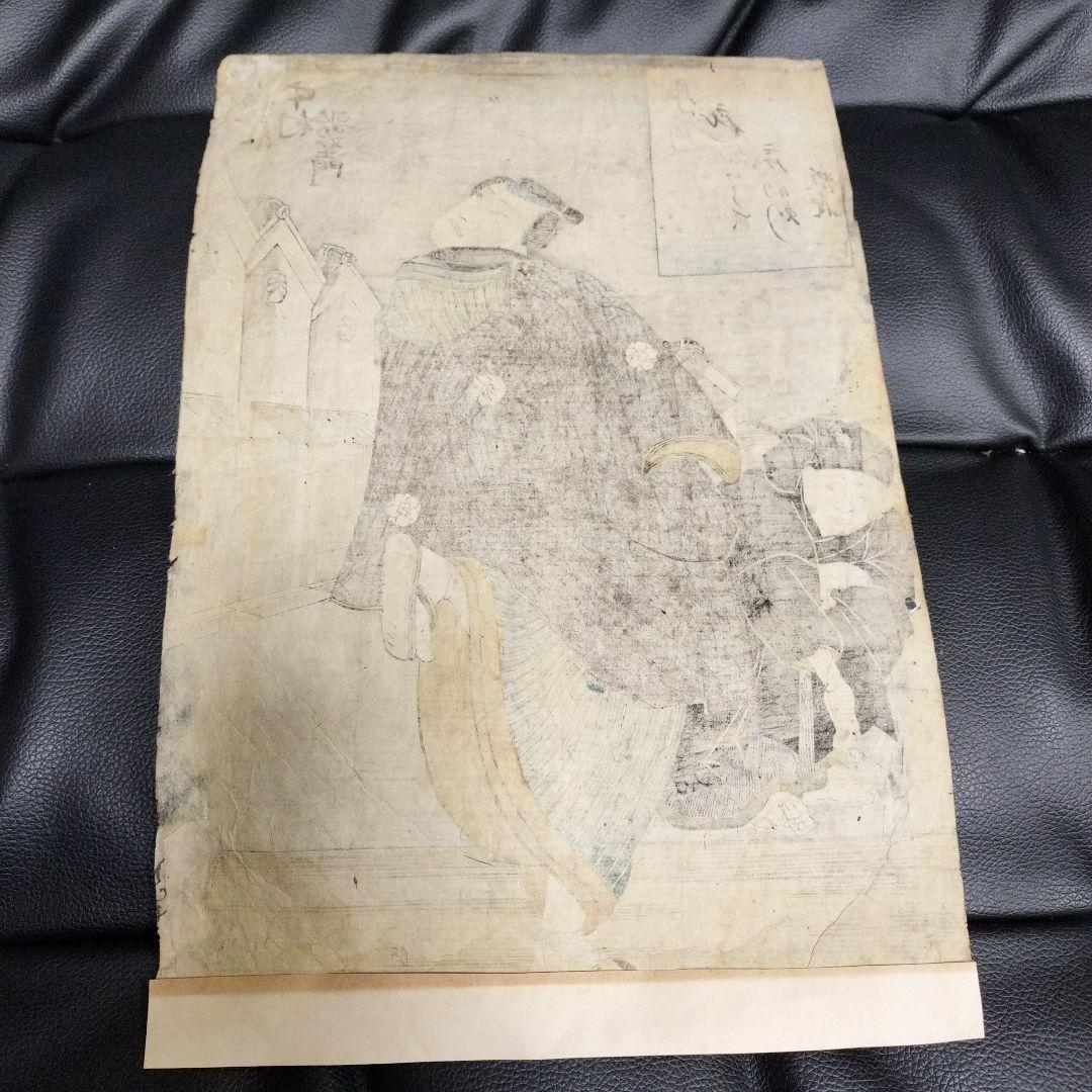 浮世絵 國芳 中村歌右エ門 木版画 骨董 アンティーク