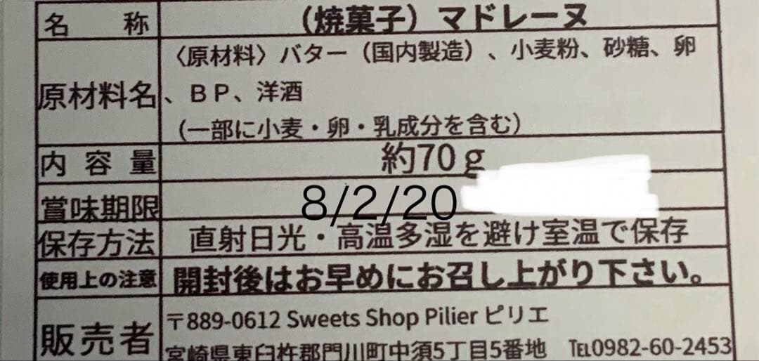 ぴーたん