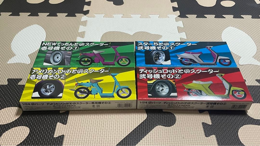 アオシマ ホイール 改スクーター