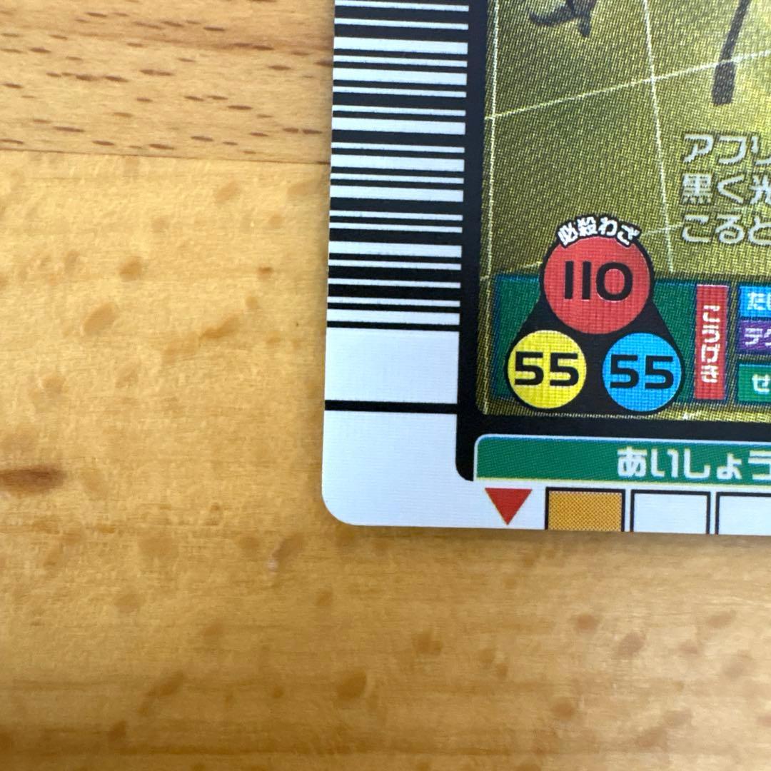 ムシキング　2004 029 タランドゥスツヤクワガタ　未使用品　専用スリーブ入