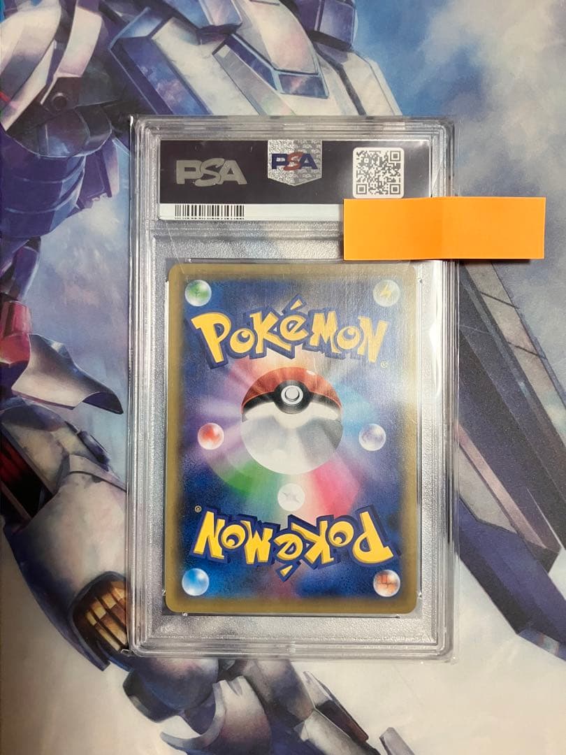 【PSA10】 マリィ SR S1H 拡張パック シールド 068/060