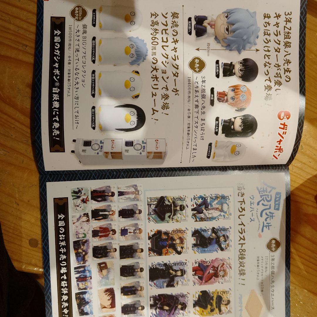 銀魂新劇場版吉原大炎上映画ぷりぬいたっちどりーむセット