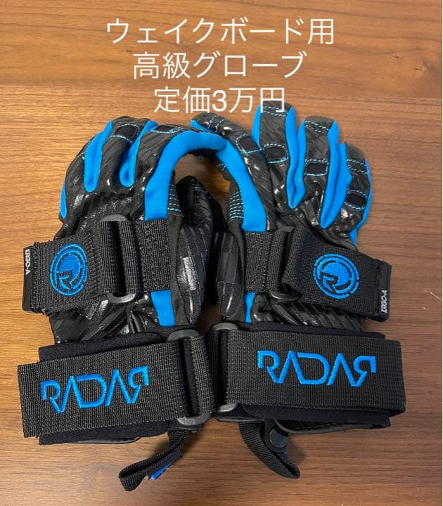 ウェイクボード用　グローブ　メンズSサイズ