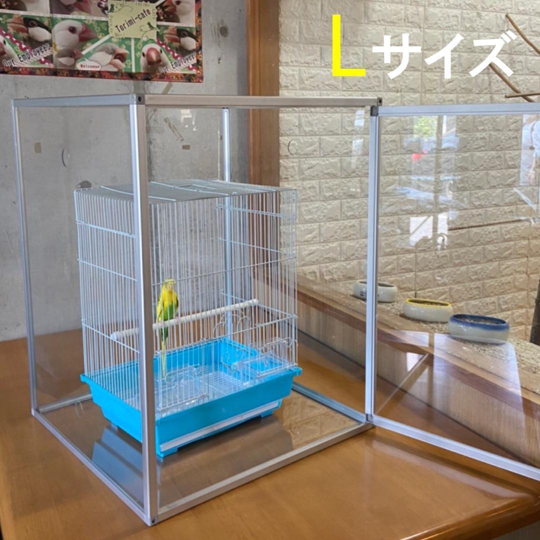 保温組立式アクリルバードケージ【 Lサイズ】右（左）開き 全面透明アクリルケース