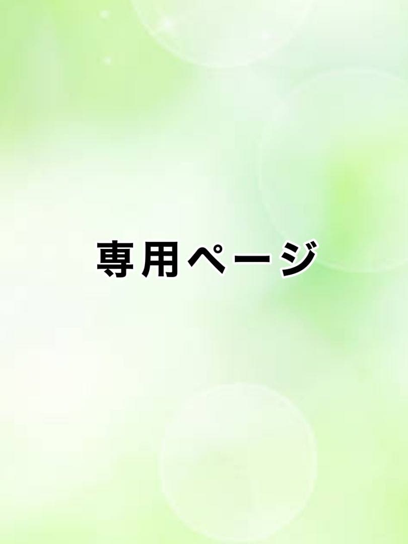 のんページ