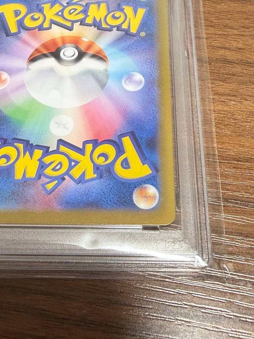 ゼイユ スグリ sar psa9 2枚セット