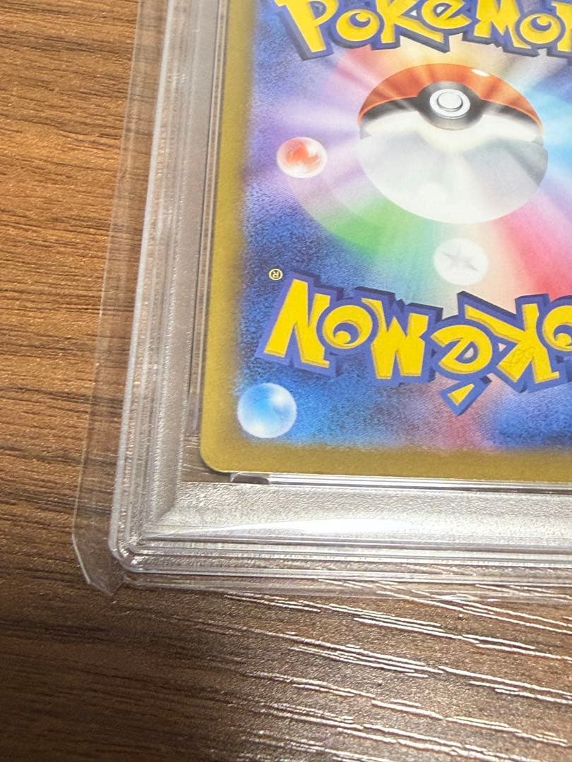 ゼイユ スグリ sar psa9 2枚セット
